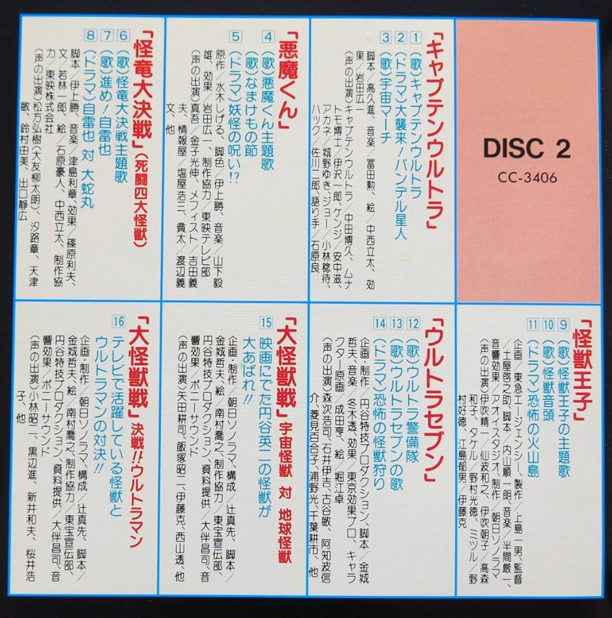 朝日ソノラマ・特撮テレビ/映画全集 Amazon.co.jp: 朝日ソノラマ・特撮テレビ/映画全集: ミュージック